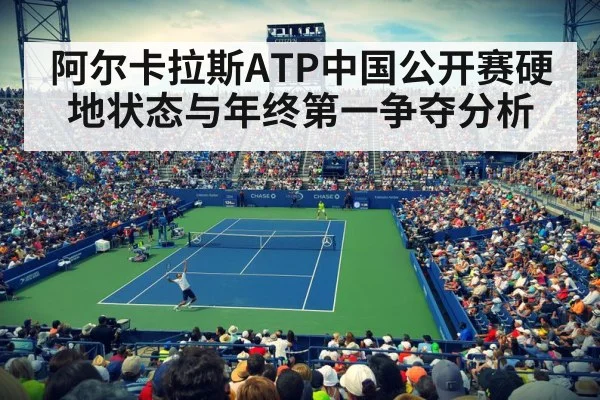tennis stadium night match
