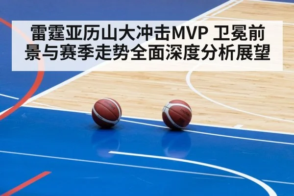 basketball game arena
